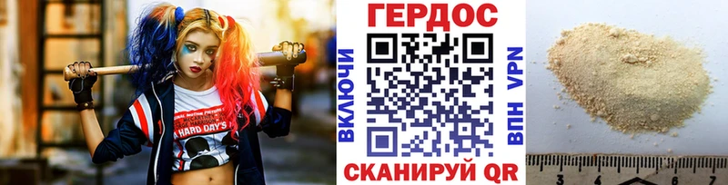 Героин хмурый Сысерть