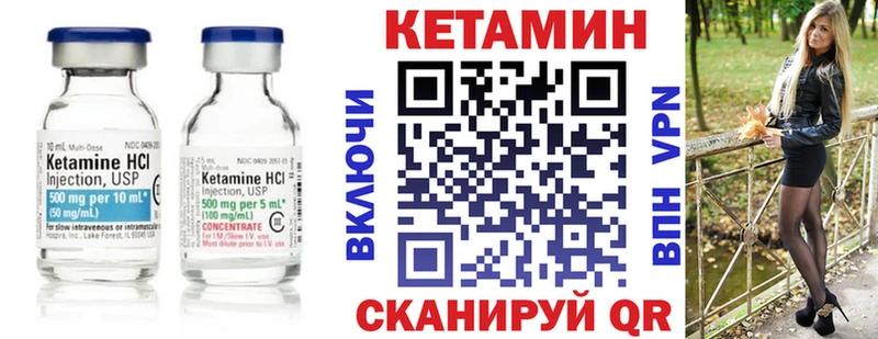 купить закладку  Сысерть  КЕТАМИН VHQ 